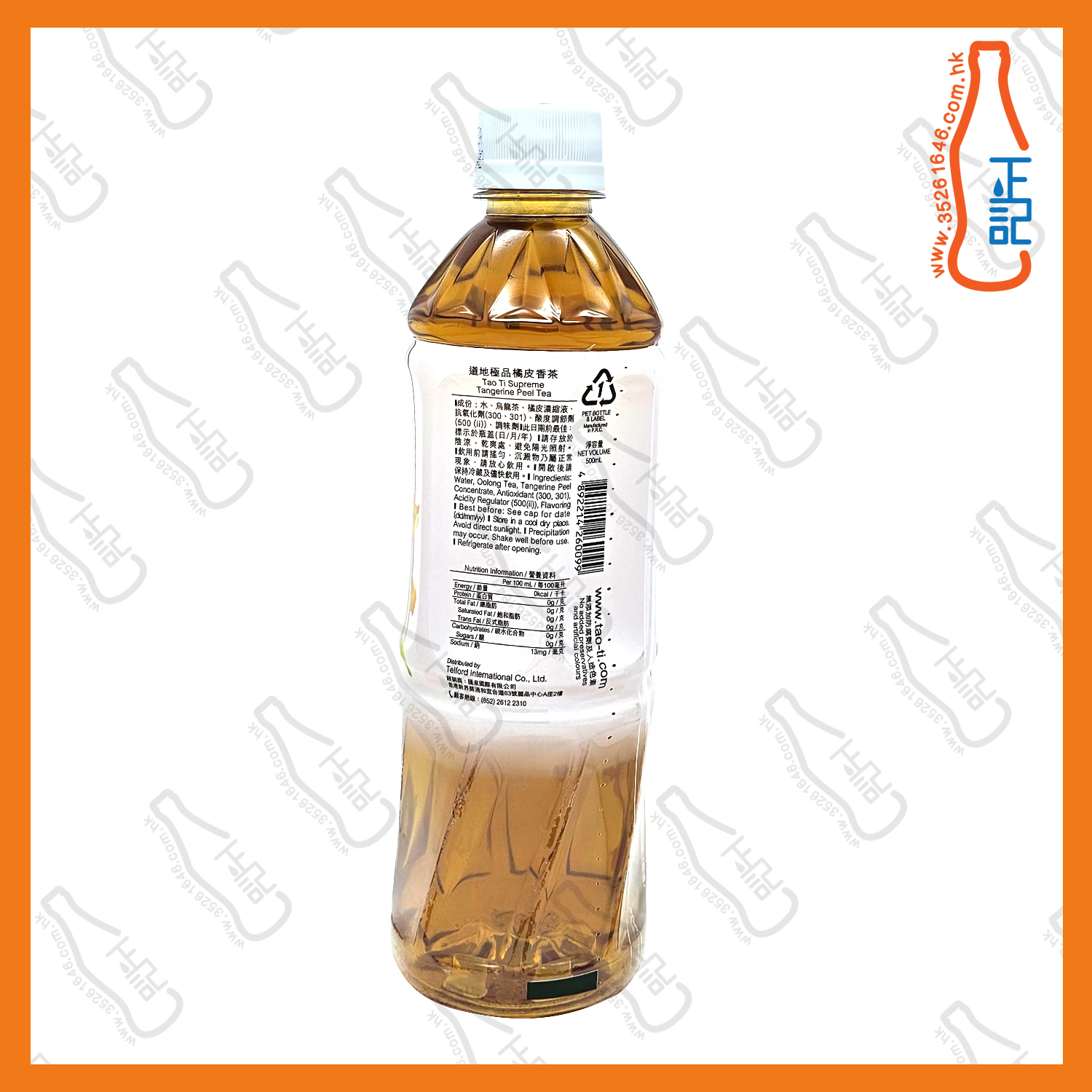 ==(支裝) 道地極品橘皮香茶 500ml x 2支 /份