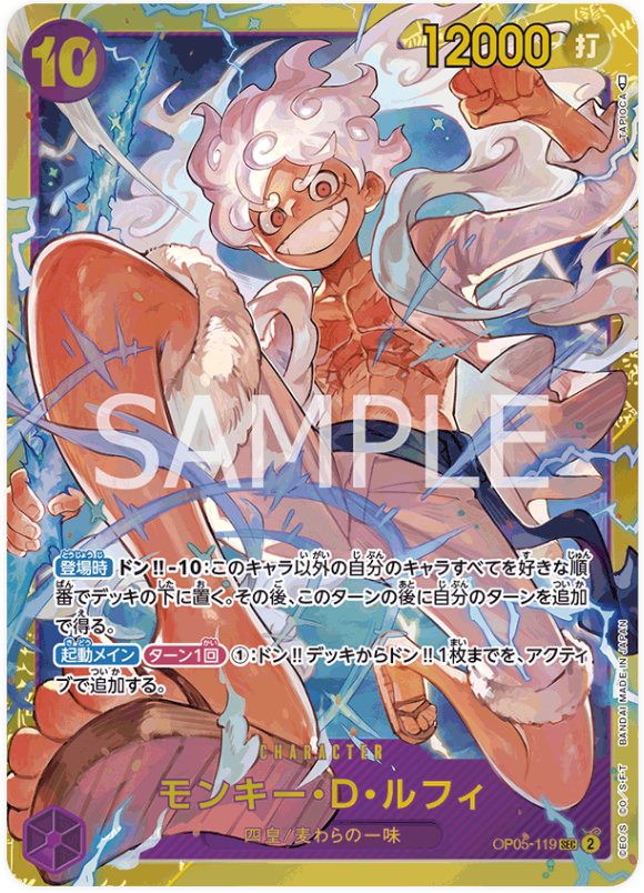 Japanese Version TCG One Piece Card Game - OP05-119 SEC Monkey.D.Luffy