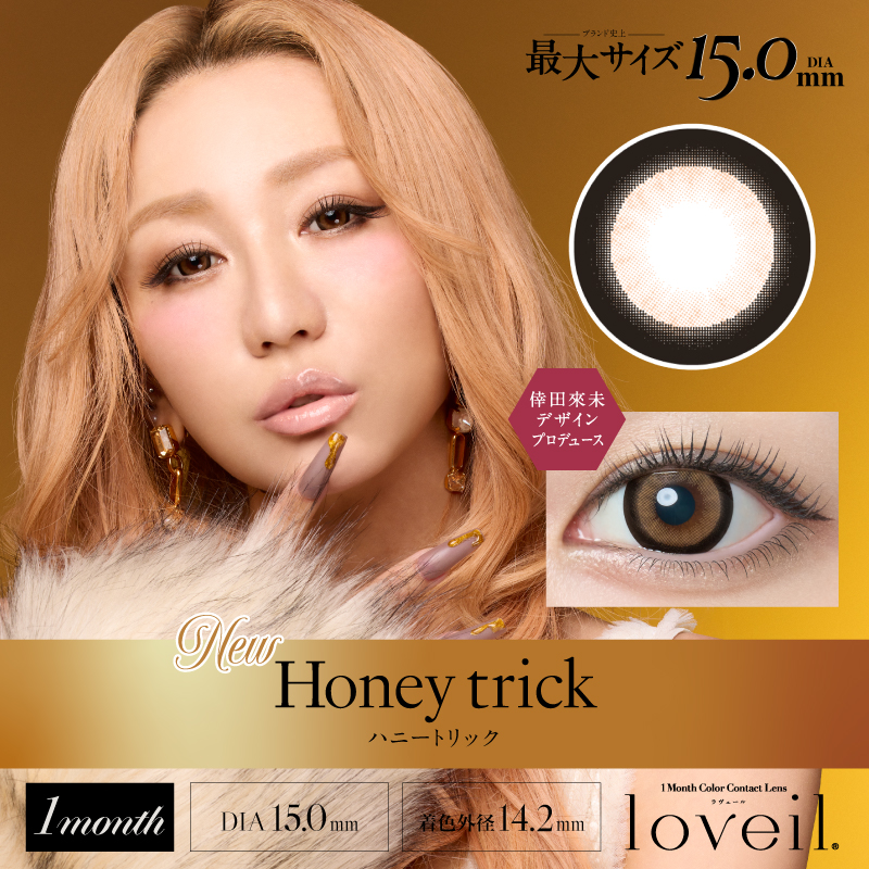 Loveil -  Honey Trick (1month)