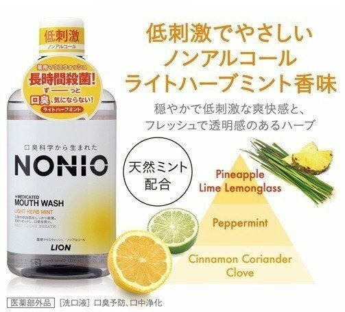 獅王NONIO低刺激草本薄荷1000ml漱口水 - 1支 - 現貨