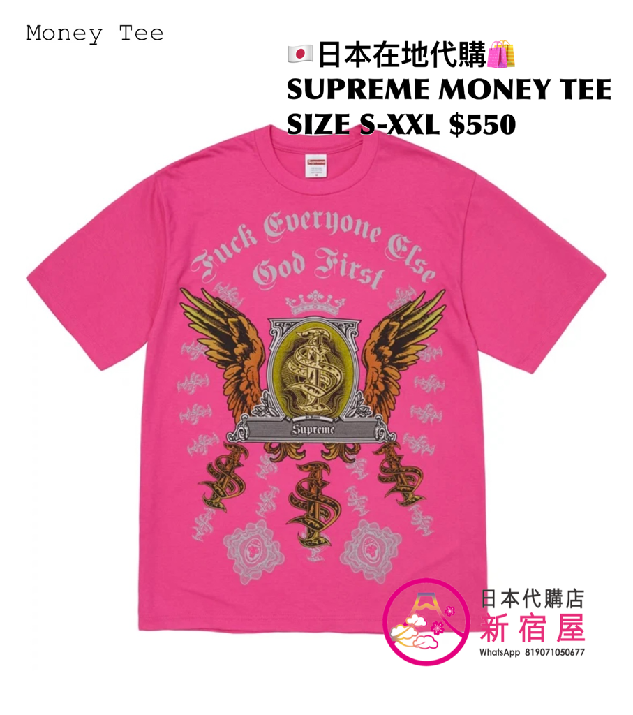 SUPREME MONEY TEE
