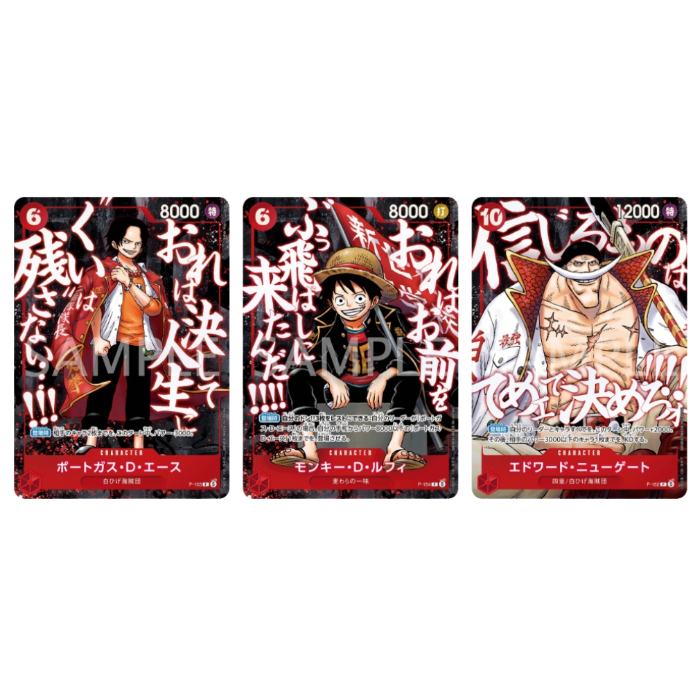 門市現貨｜ONE PIECE - Jump Promo Pack 2026 海賊王 頂上の強者 卡包 (一包3款 全齊)