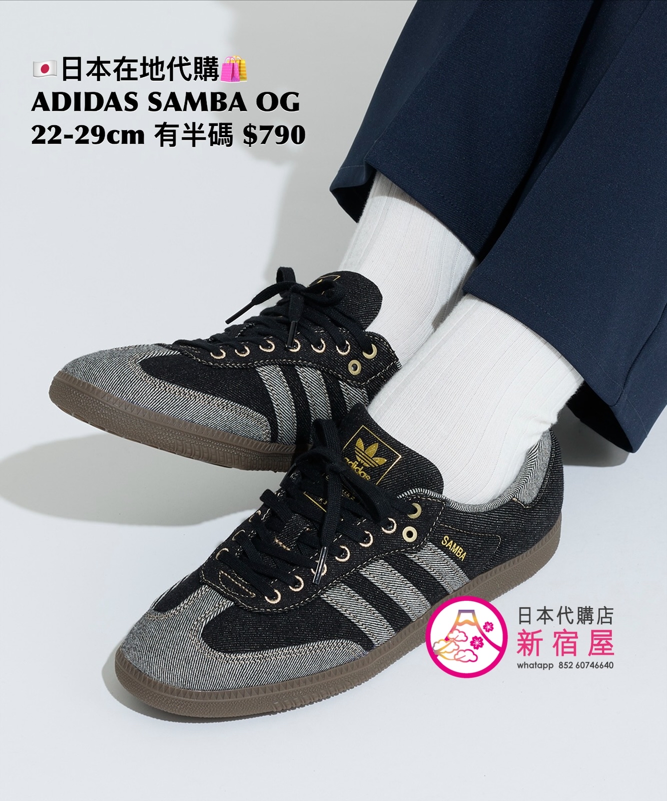 ADIDAS SAMBA OG