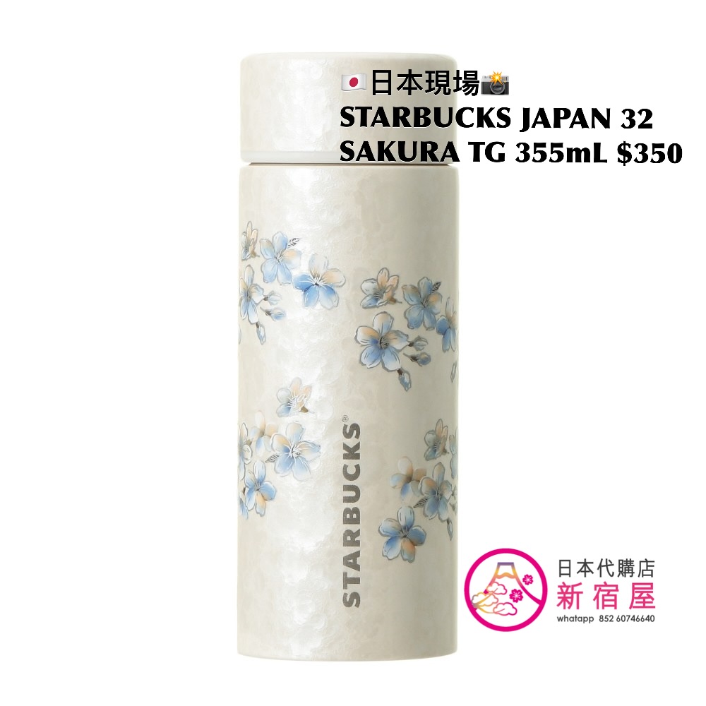 STARBUCKS JAPAN SAKURA 2026 TWINKLE GENTLY