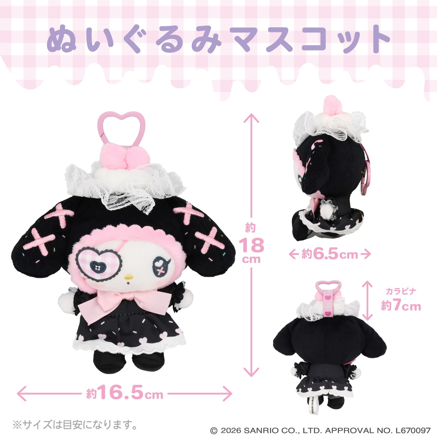 🌸 【預訂】公仔掛飾 - DREAMY SWEETS GHOST HOUSE