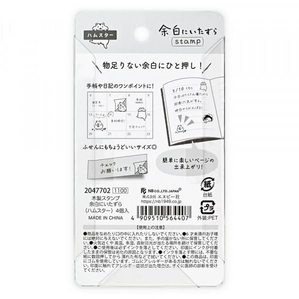 現貨｜倉鼠 日本NB 邊緣木質印章 四個套裝  (2047702)