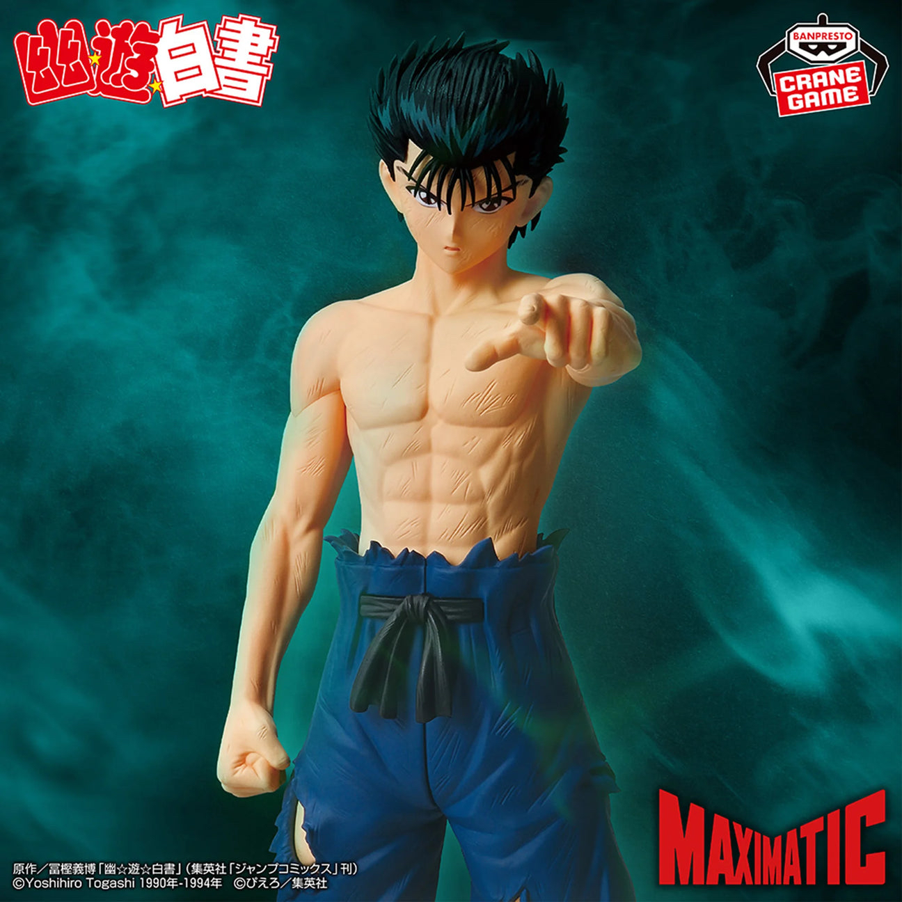 BANPRESTO 幽遊白書 MAXIMATIC 浦飯幽助 景品 Figure