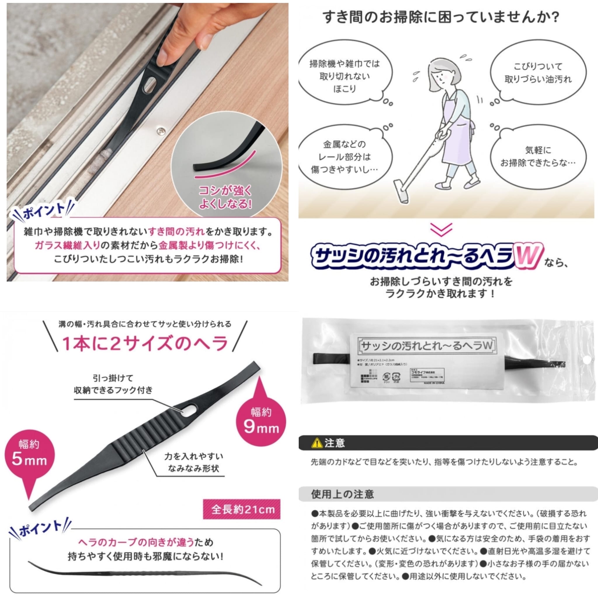 🇯🇵日本 窗框縫隙去污雙頭鏟子 約2月底到港