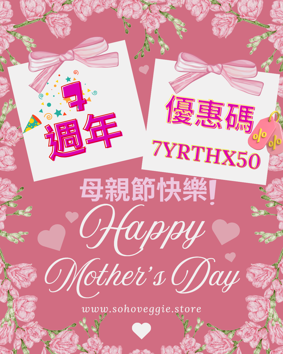 🥰會員優惠