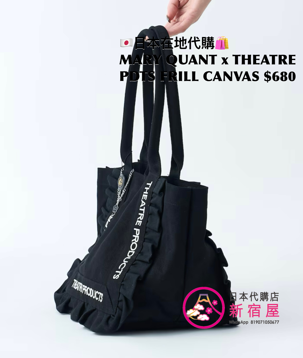 MARY QUANT x THEATRE PRODUCTS FRILL CANVAS TOTE