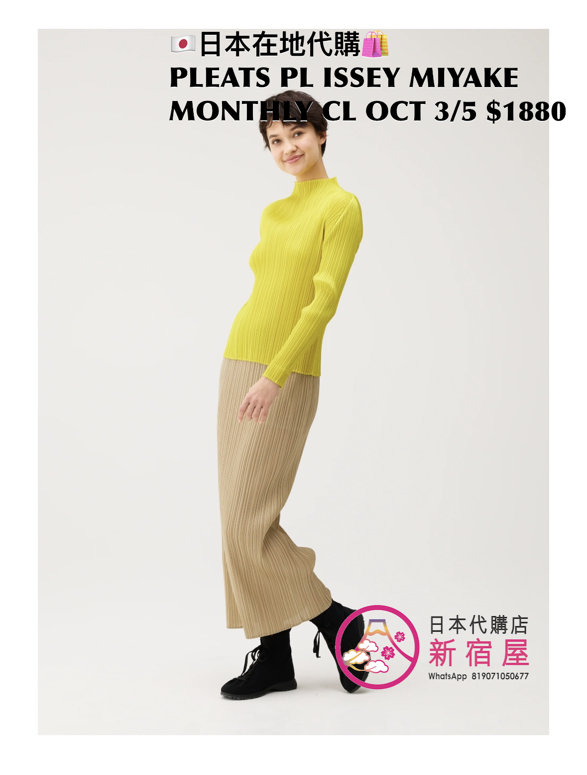 PLEATS PLEASE ISSEY MIYAKE MONTHLY COLORS : OCTOBER 
