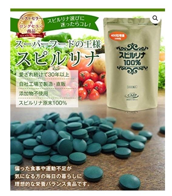  日本螺旋藻 2400粒 (增量裝) 約2個月分量 現貨只有七包現貨