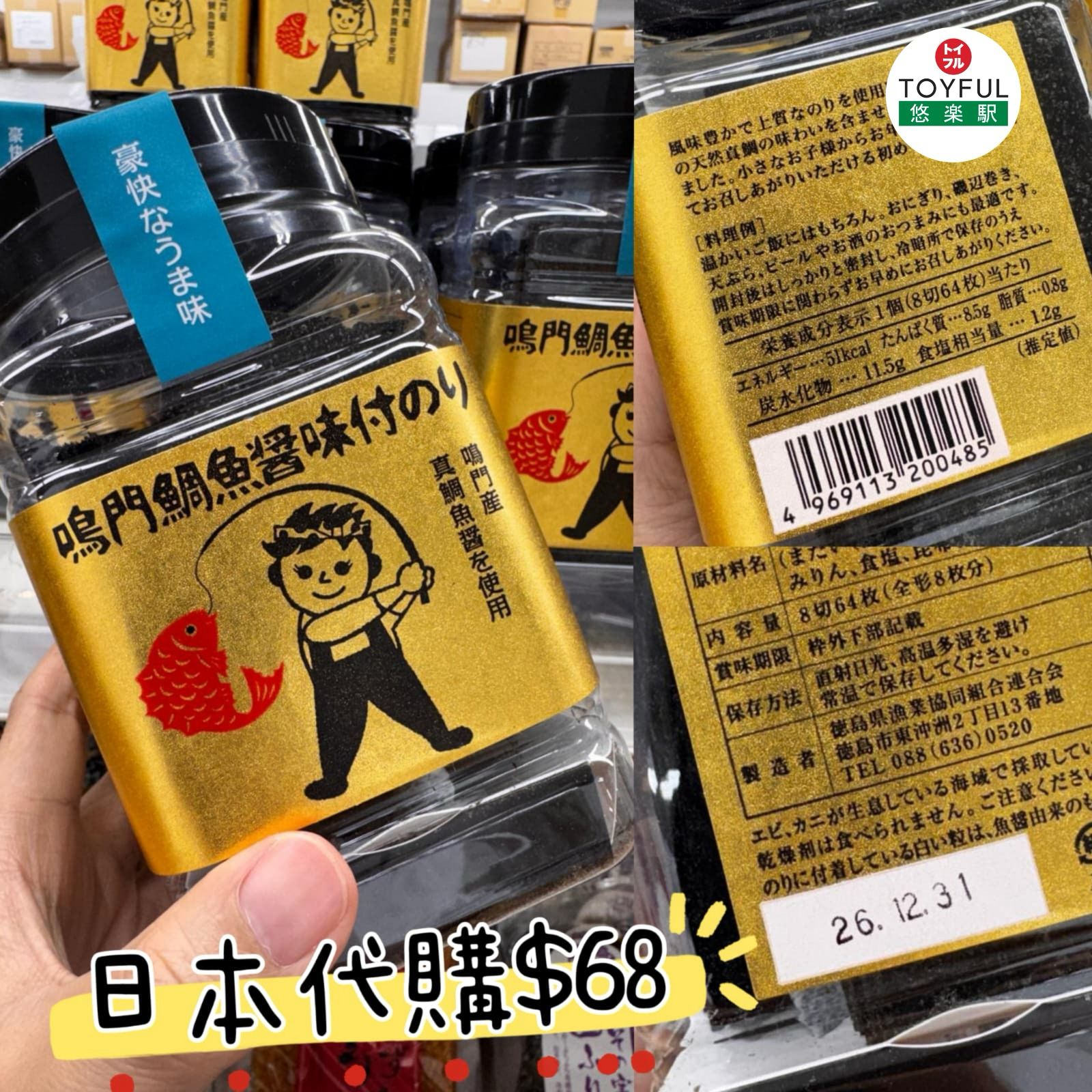 日本連線團 L07039