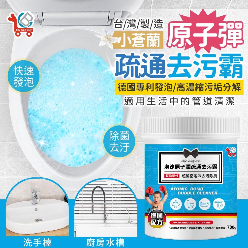 【預訂】台灣小蒼蘭原子彈疏通去污霸