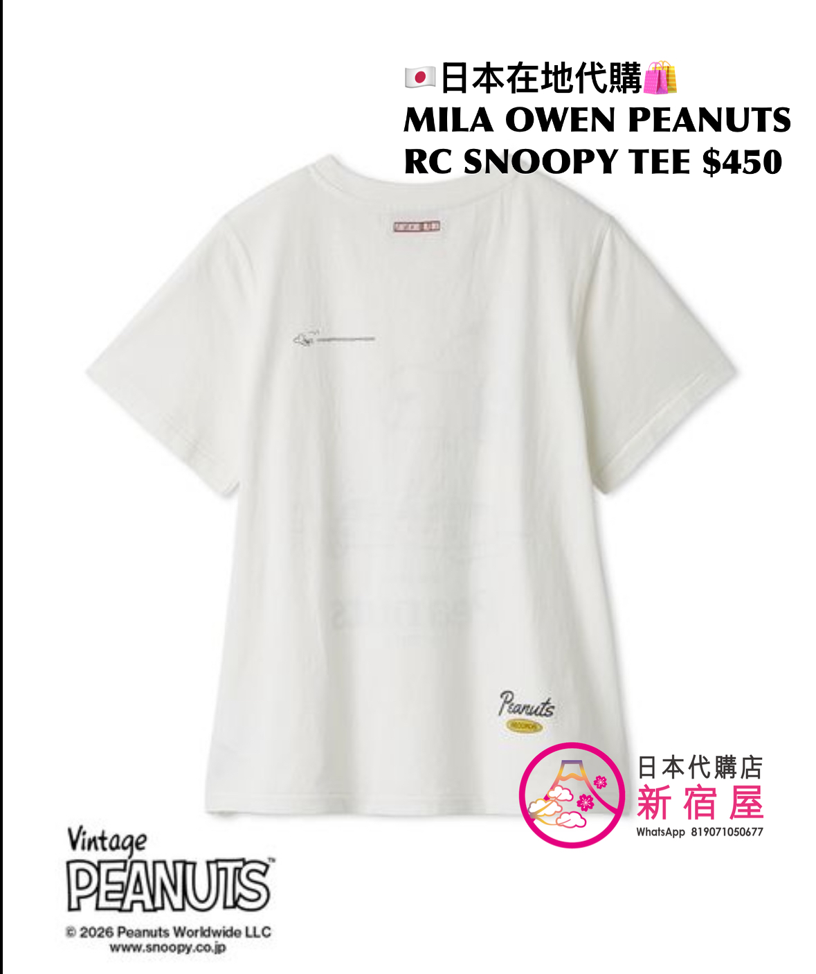 MILA OWEN x PEANUTS RECORDS SNOOPY T-SHIRT