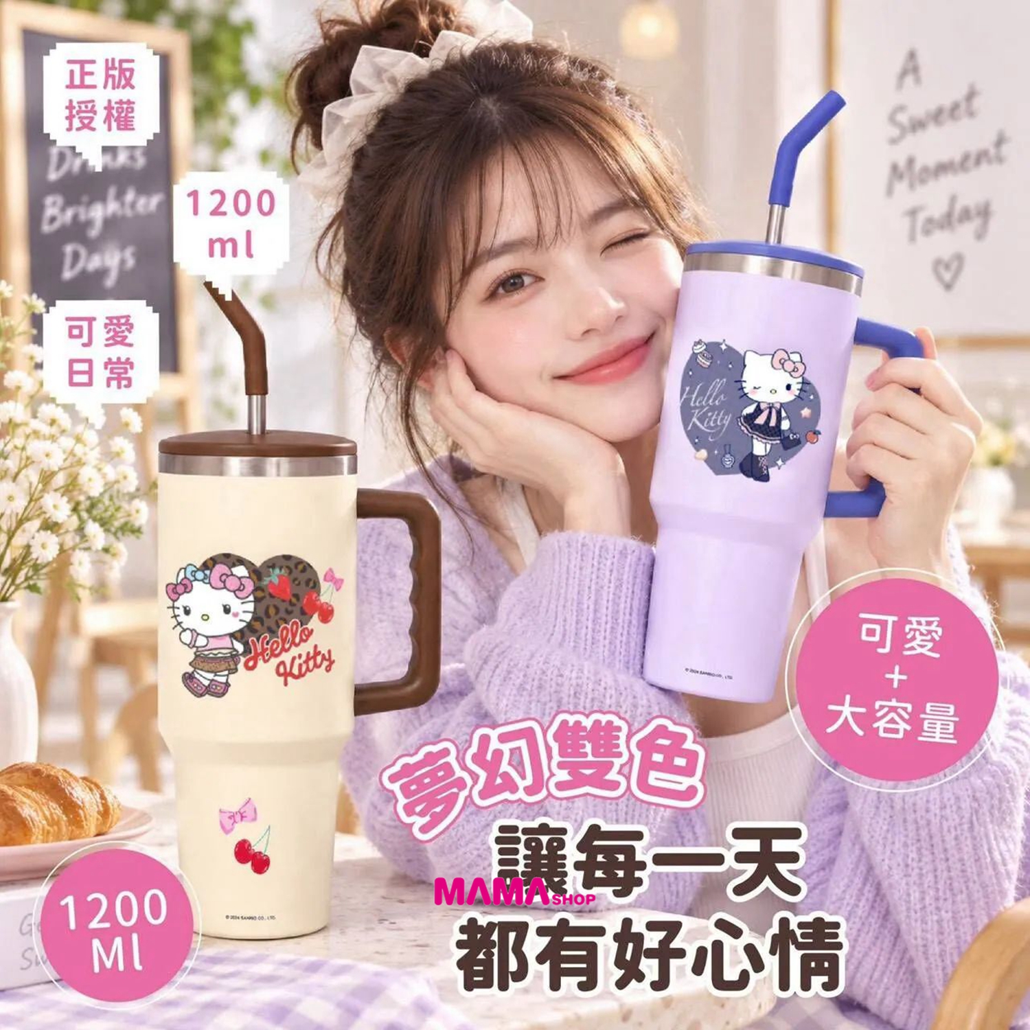 台灣直送長腿Hello Kitty 巨無霸冰霸杯