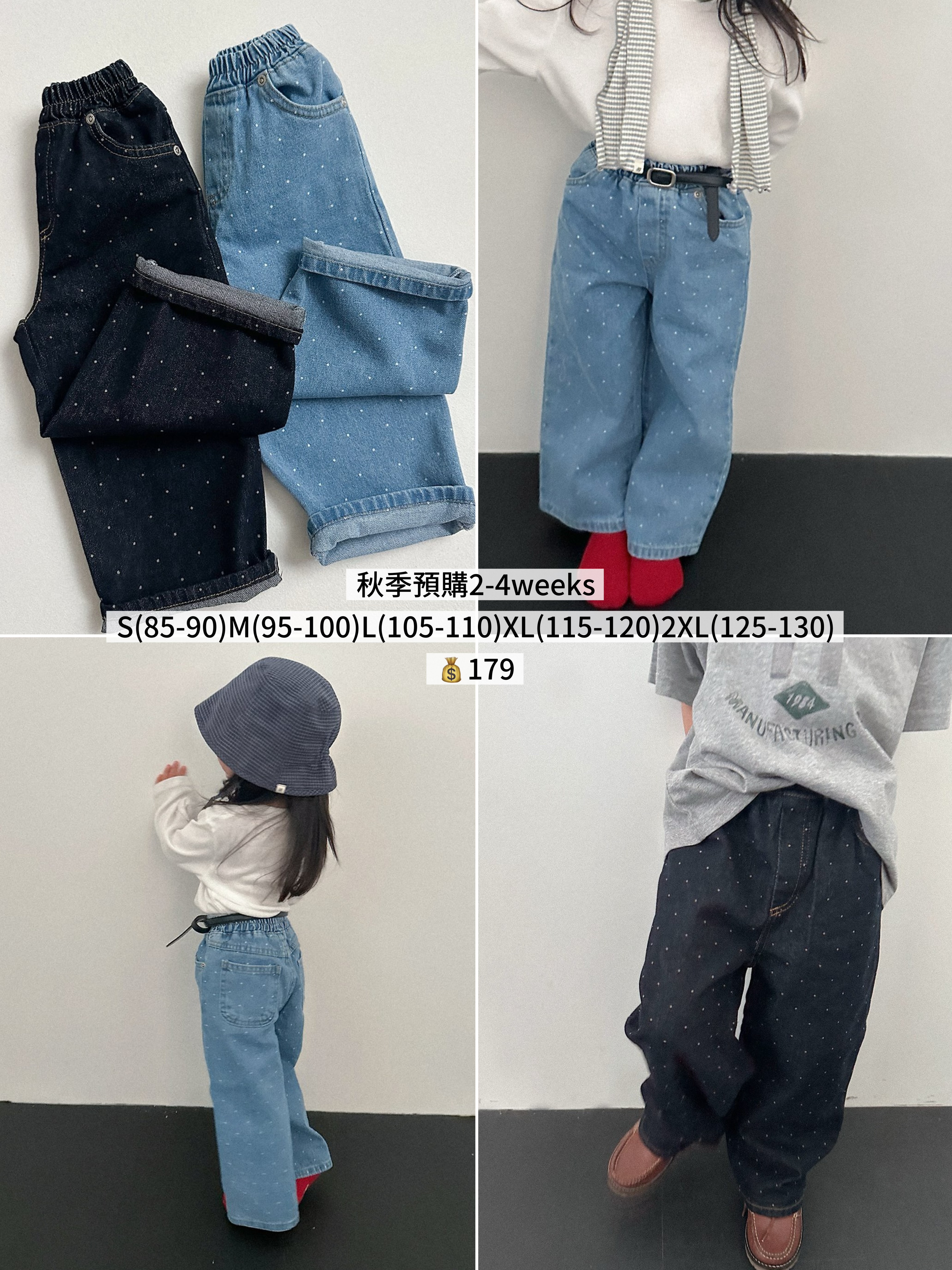 Digreen | dot denimt pants 
