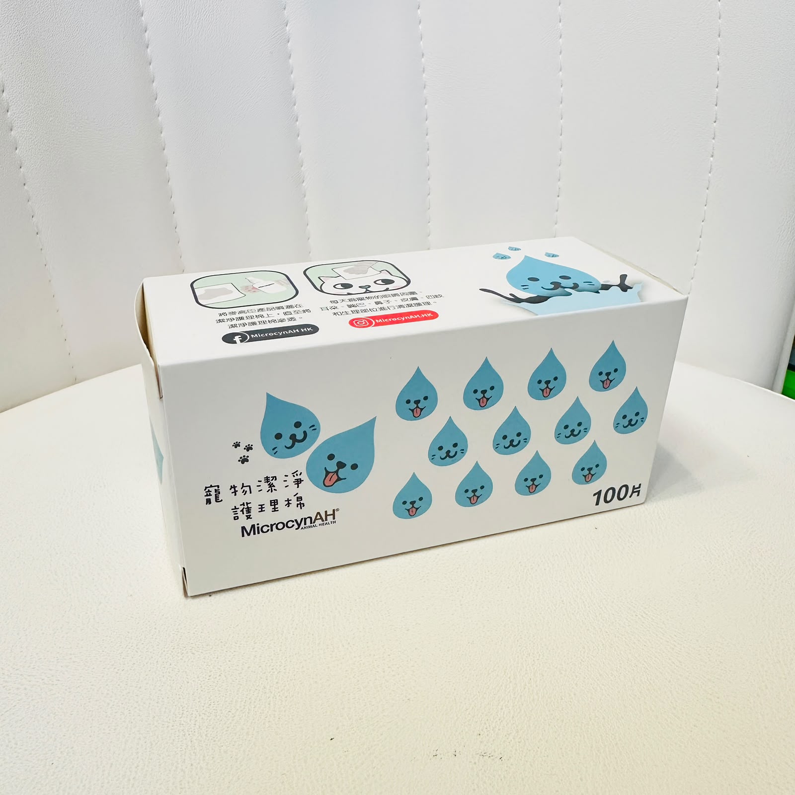 (現貨即取)MicrocynAH 寵物潔淨護理棉 100片