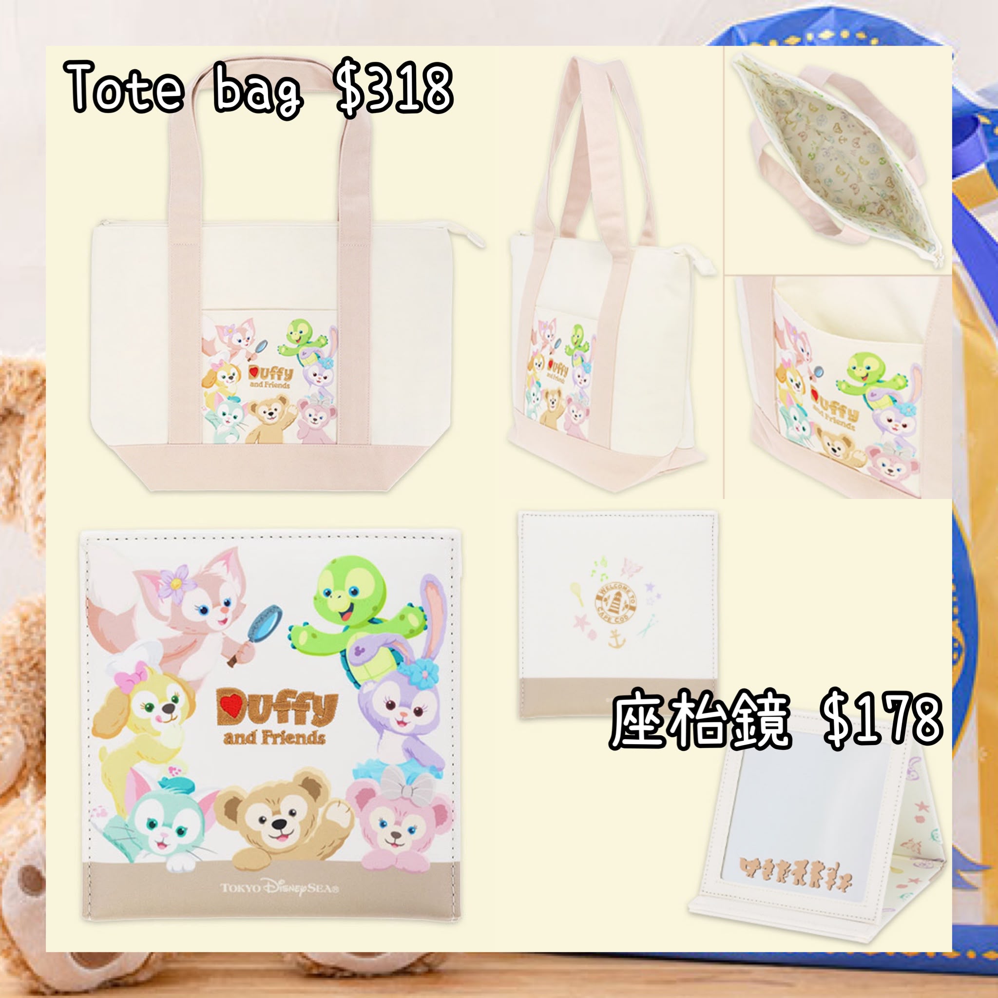 ：日本：東京迪士尼海洋限定 6/10 日本發賣 TOTE BAG 座枱鏡