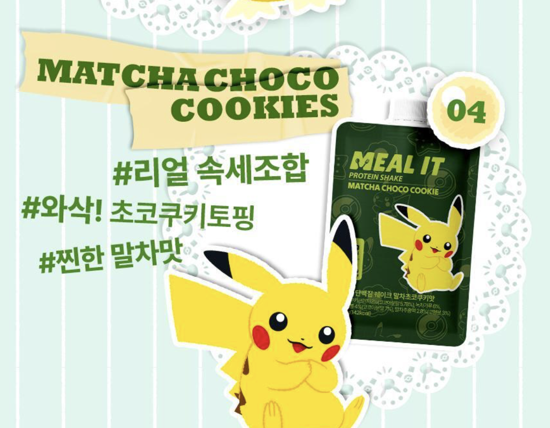 韓國人氣代餐 MEAL IT × Pokemon 開心果蛋白質奶昔 + 送耳機收納盒  | Protein Shake 40g