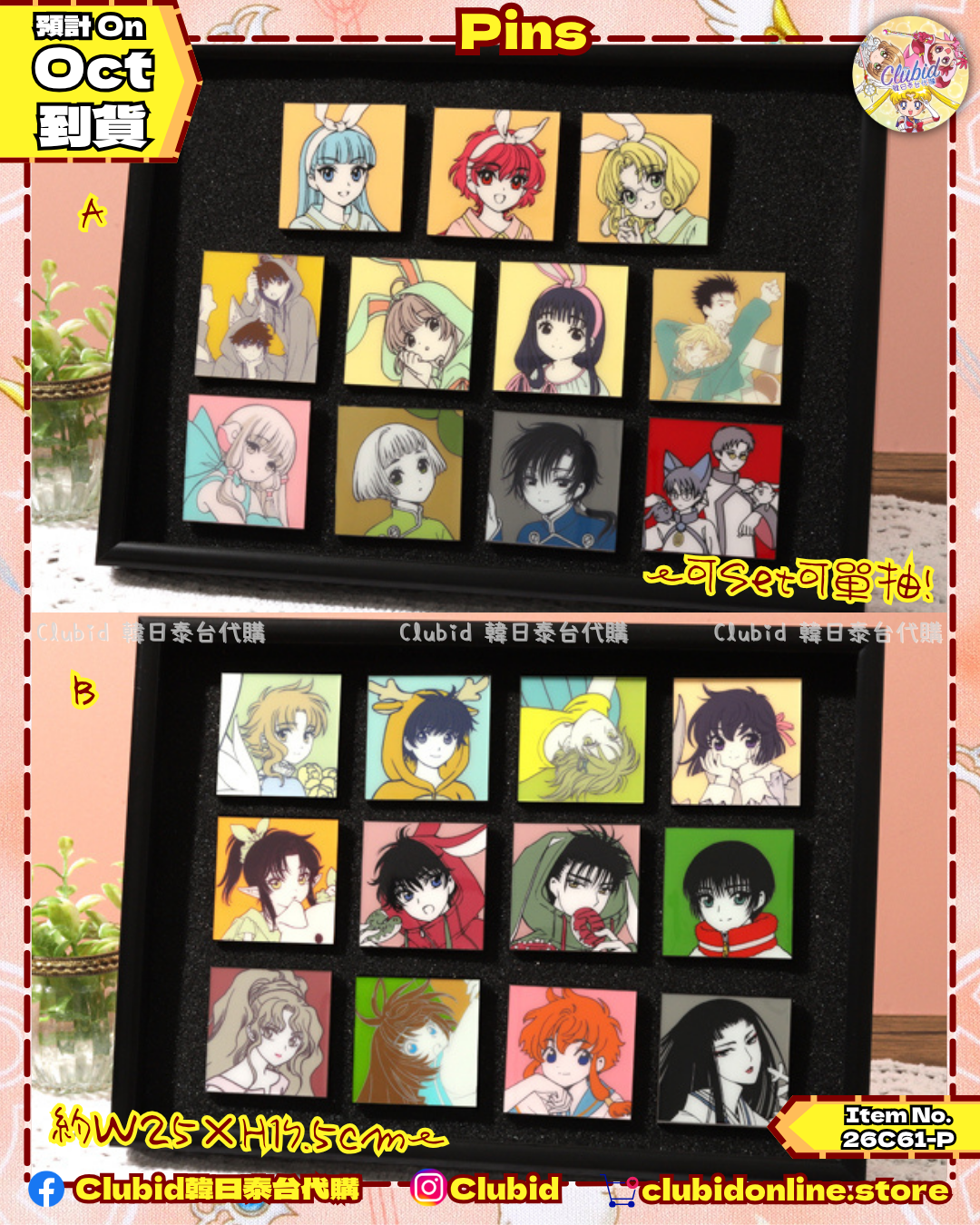 《Pre-Order》Pins｜CLAMP FANS SHOP 商品 (26C61-P）