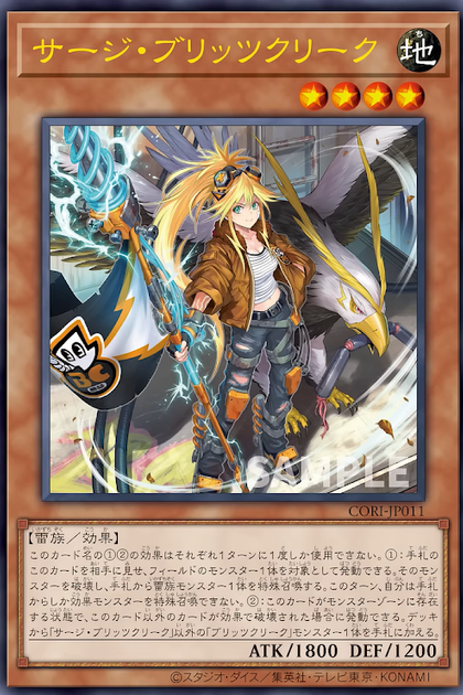 CORI-JP011 (UR)サージ・ブリッツクリーク (薩基 雷盟)