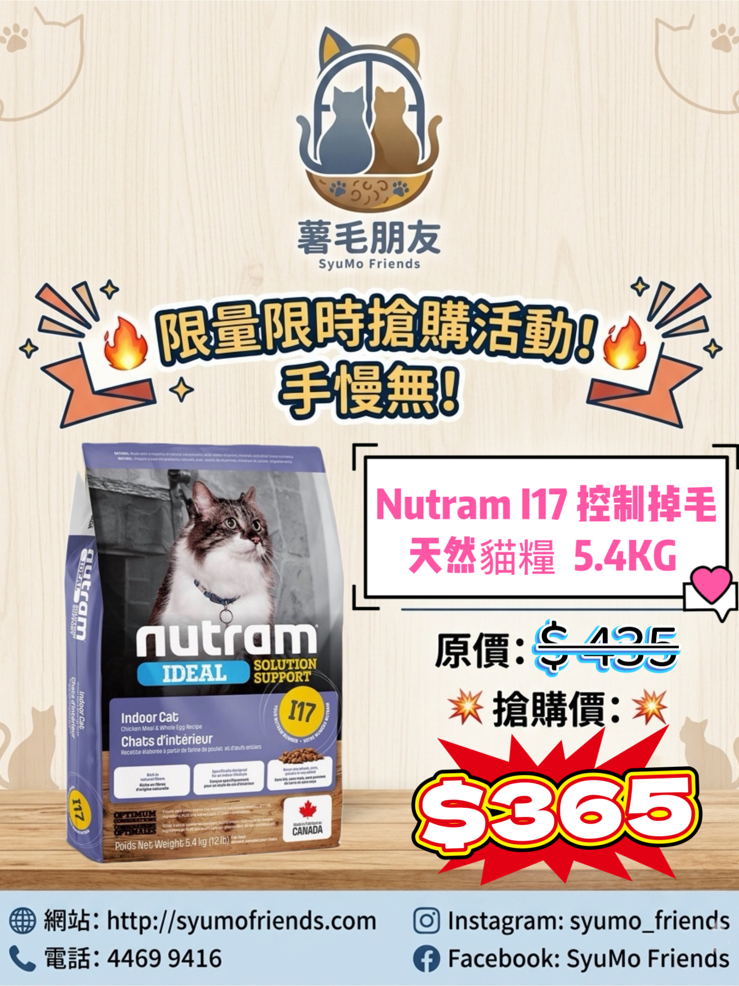 Nutram I17 成貓控制掉毛 天然貓糧  5.4Kg