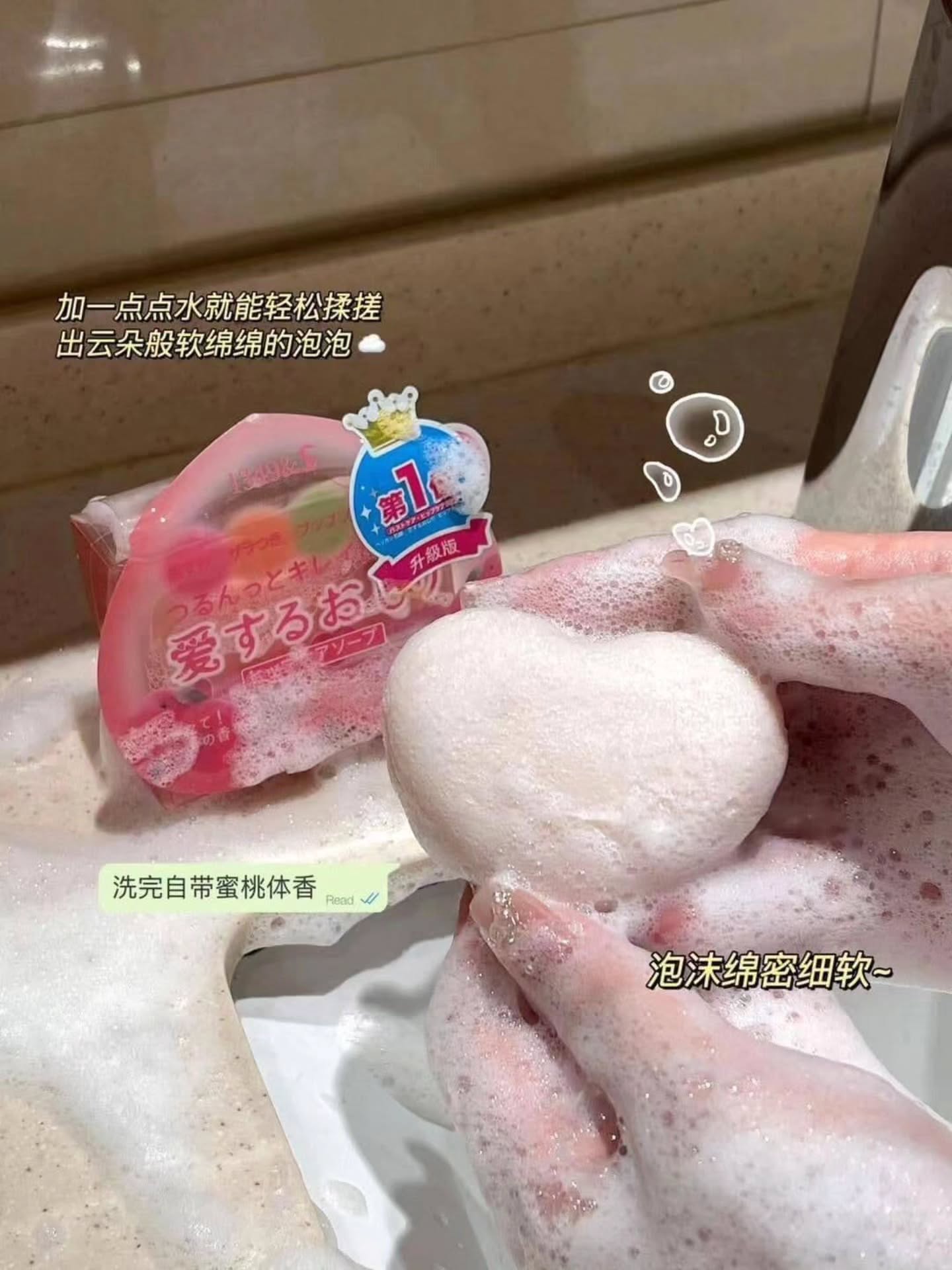 🇯🇵美臀蜜桃屁屁皂