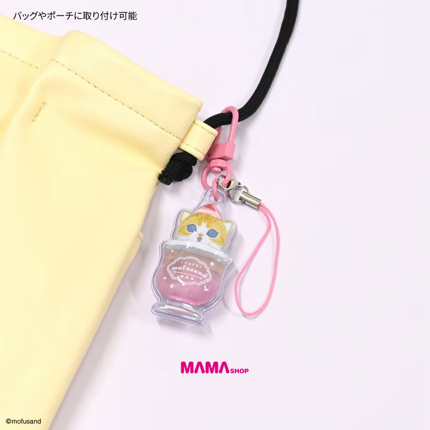 日本直送Mofusand bubble pop charm