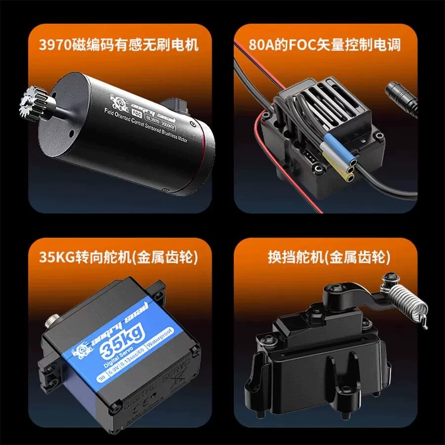全新 美嘉欣 MJX R/C 1:8 H8E 有感無刷攀爬車 | 機械波箱變速 | 前後差速鎖 | 聯動車燈