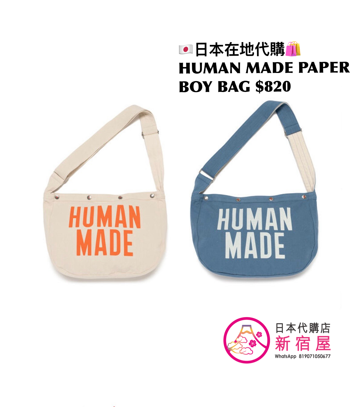 HUMAN MADE PAPER BOY BAG