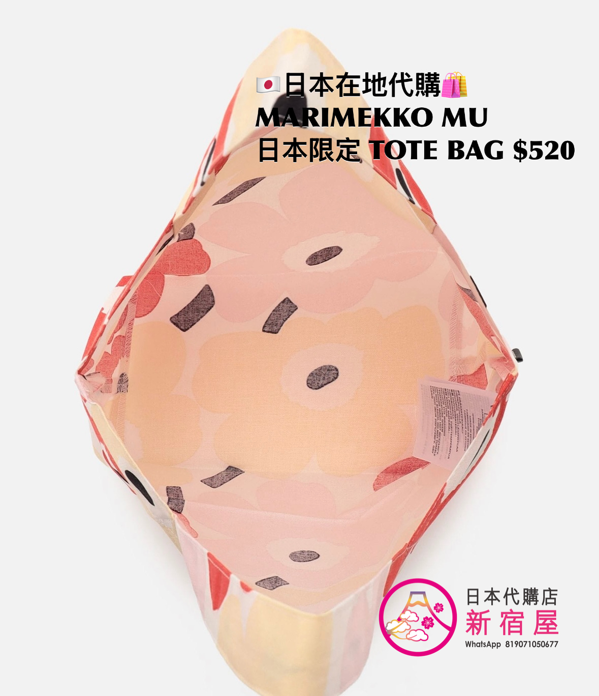 MARIMEKKO MINI UNIKKO 日本限定 TOTE BAG