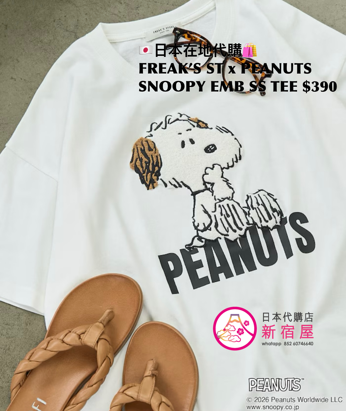 FREAK’S STORE x PEANUTS SNOOPY EMBROIDERY SS T-SHIRT