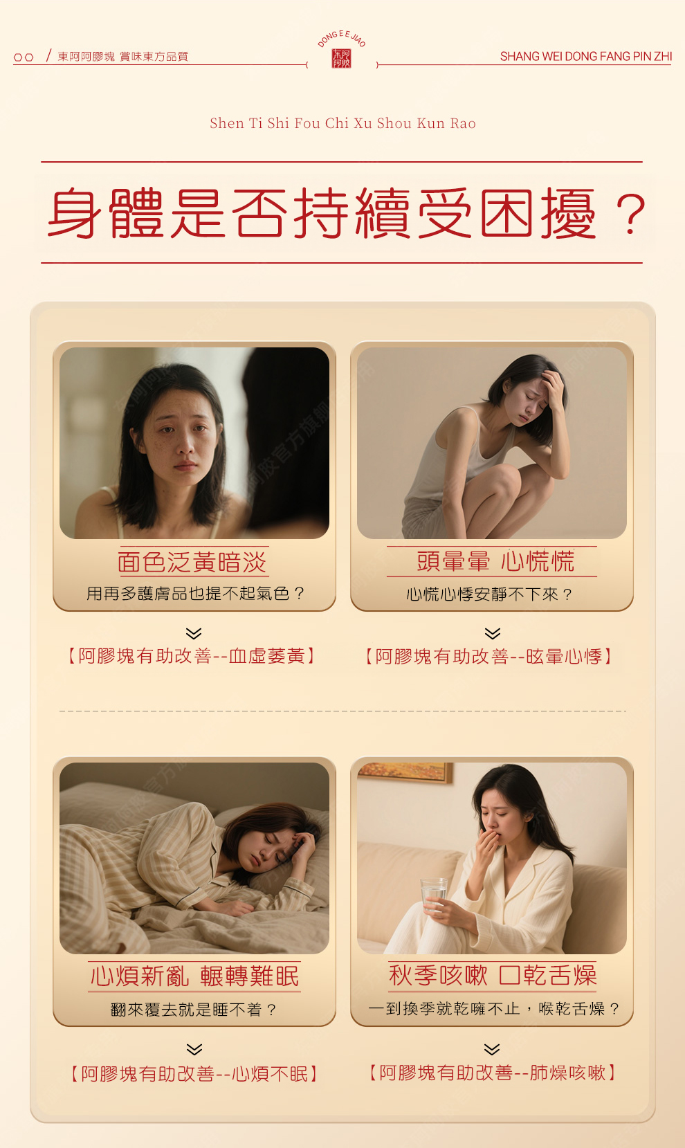 [ 即 將 推 岀 ] 東阿阿膠塊 250g (8片裝)