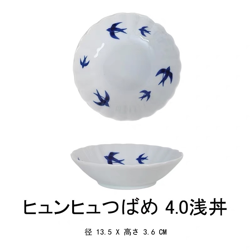 日本製美濃燒燕子餐具
