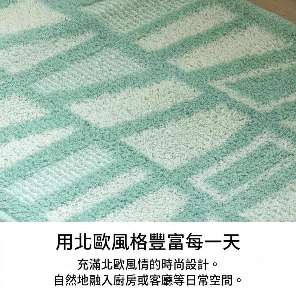 🔥🔥【日本製《HAUSKA》北歐風防滑可水洗廚房地墊】
