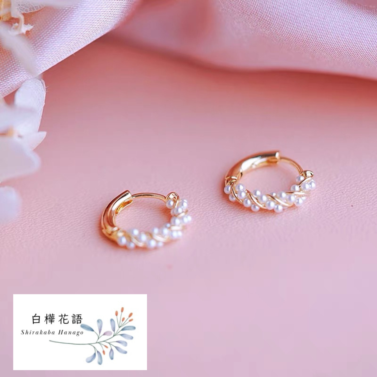 白樺花語 S925小米粒珍珠耳扣
