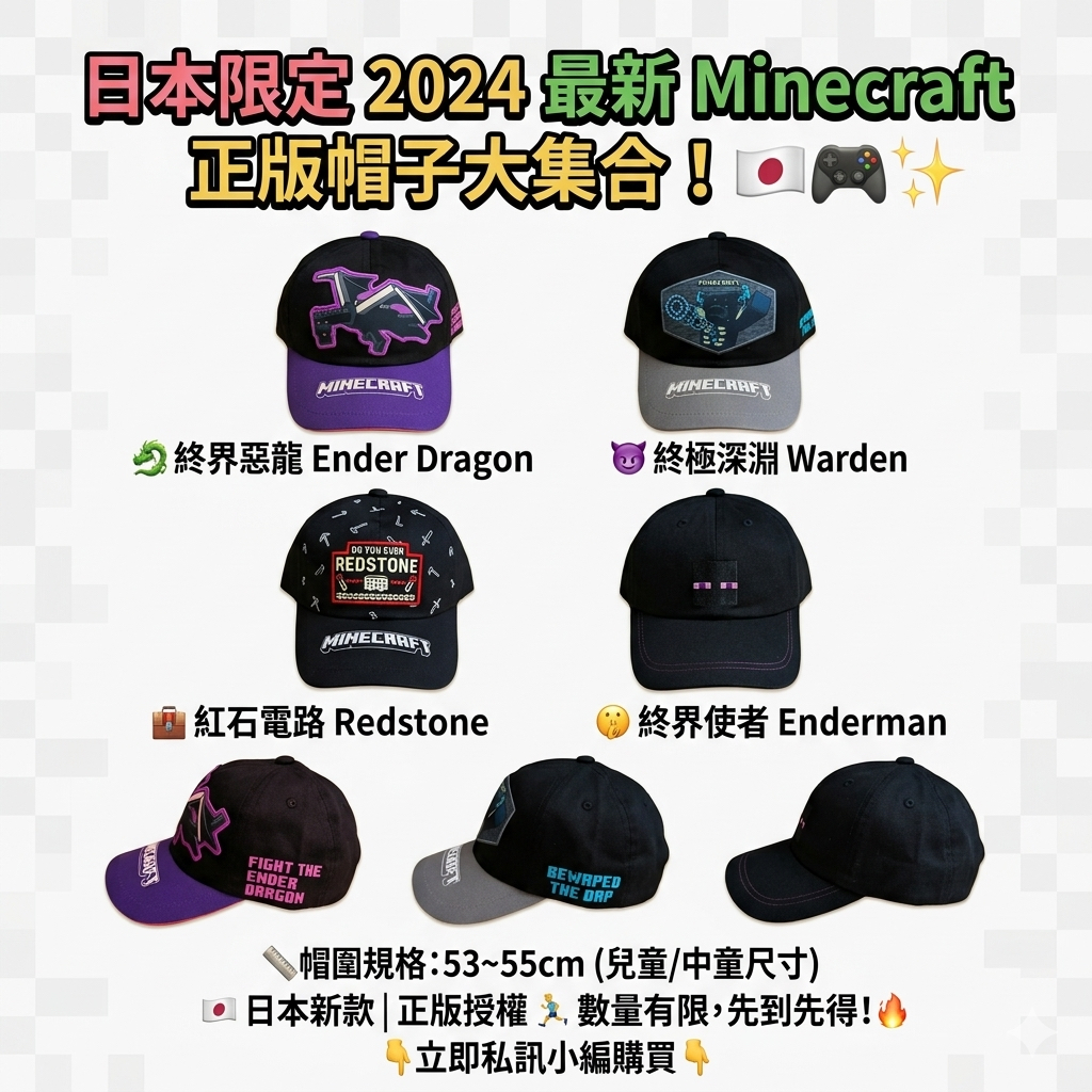 日本直送Minecraft 帽⏰預購商品⏰ 