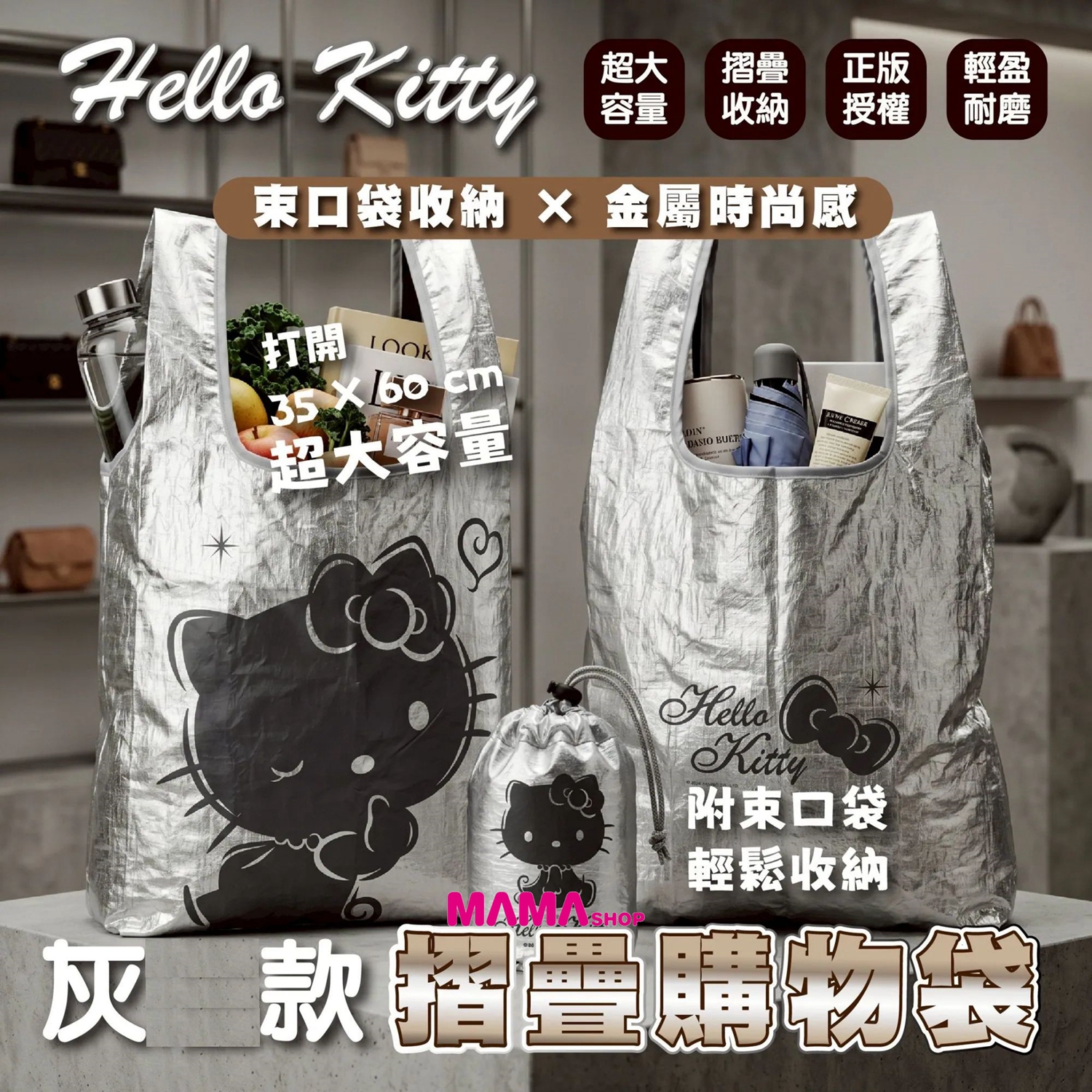 台灣直送Hello Kitty 摺疊購物袋