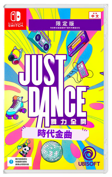 Switch 舞力全開: 時代金曲 Just Dance Decades of Hits 
