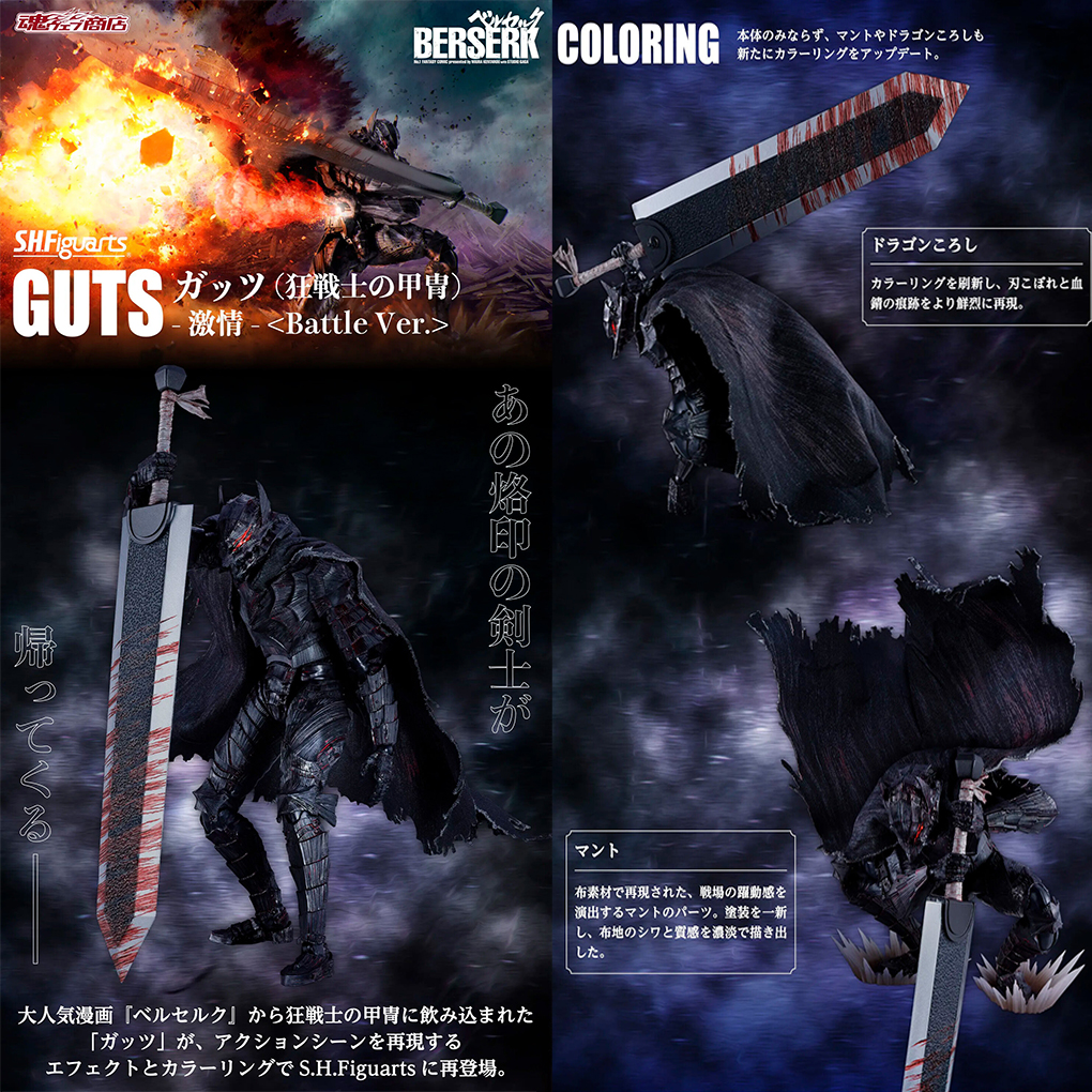 (預訂訂金 $300) (總價 $742) (魂限) Bandai S.H.Figuarts 烙印戰士 格斯 (狂戰士之甲冑) -激情- <戰鬥版> (行版) SHF Guts (Berserk Armor) -Heat of Passion- <Battle Ver.>