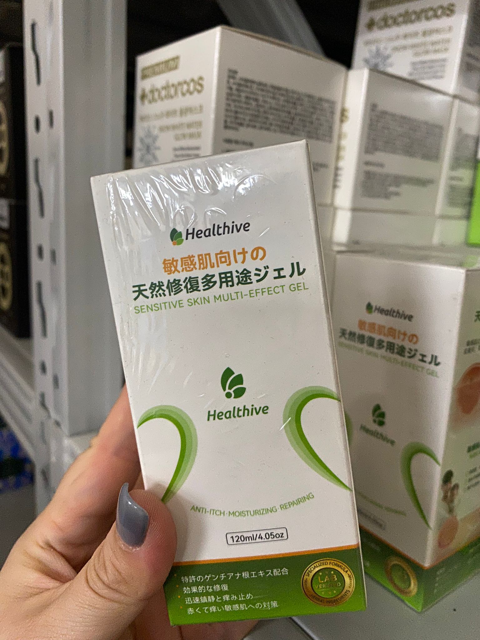 日本🇯🇵 Healthive 天然抗敏消紅止癢多用途消炎修護母嬰級皮膚凝膠 120ml