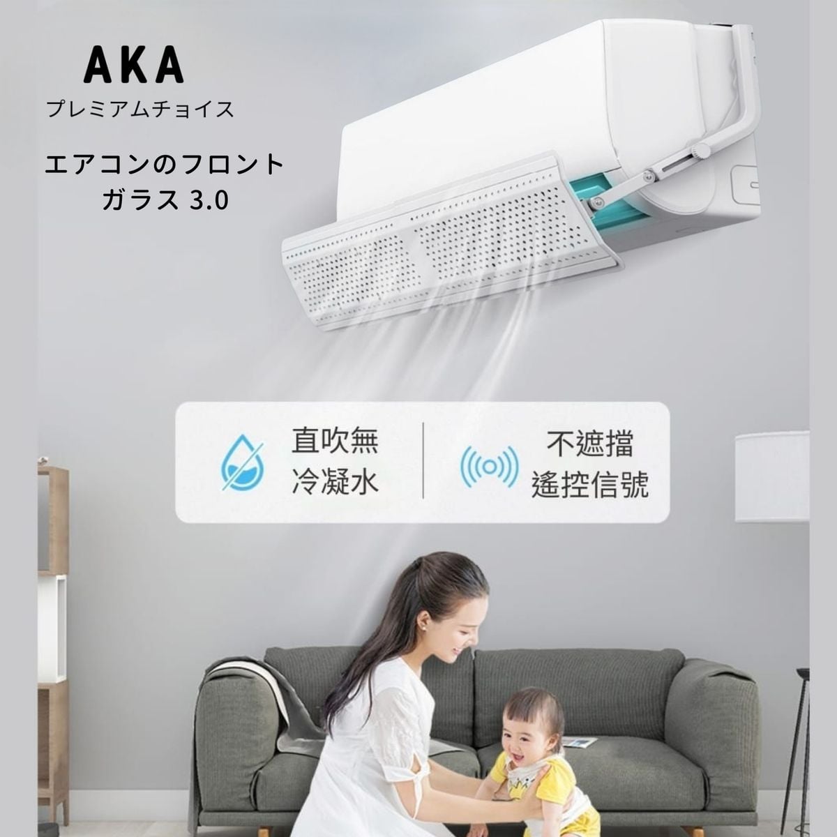 AKA  冷氣擋風板 (可較闊度）掛機頂式 （可帶過濾網）