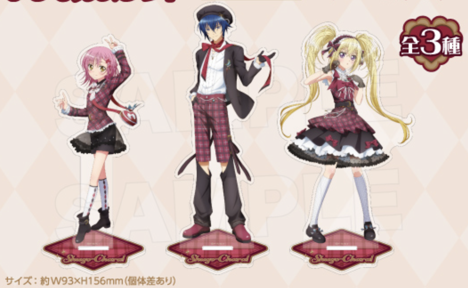 《Pre-Order》Cafe Acrylic Stand 立牌｜守護甜心Shugo Chara!  Royal Check Cafe (26SC58-P)