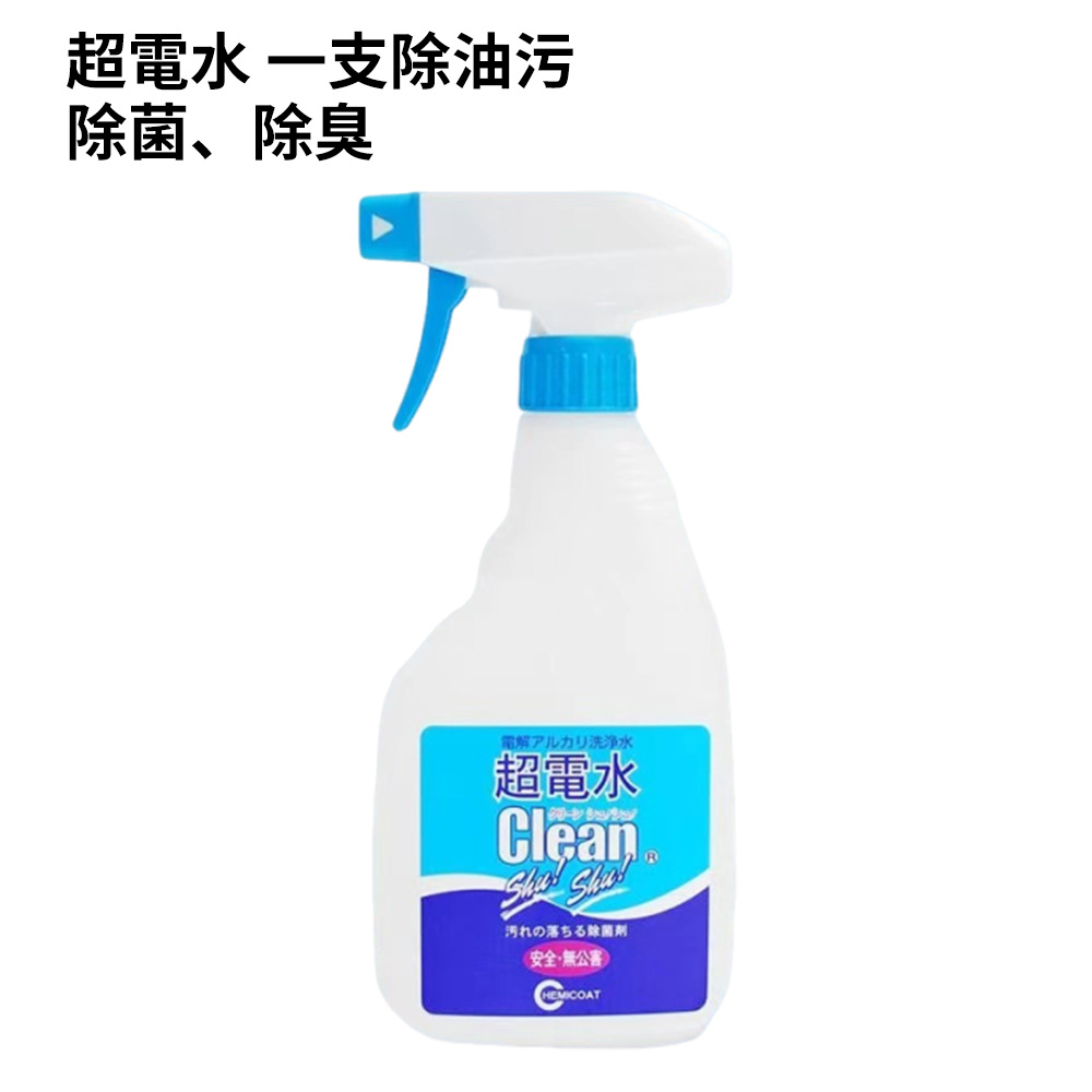電解水清潔劑 除菌除臭 超電水清潔劑 除油污 清潔水 去污噴霧 500ml [平行進口] HK2718