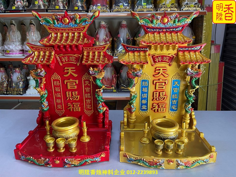 挂壁式天神屋 (两种颜色：金色/红色)