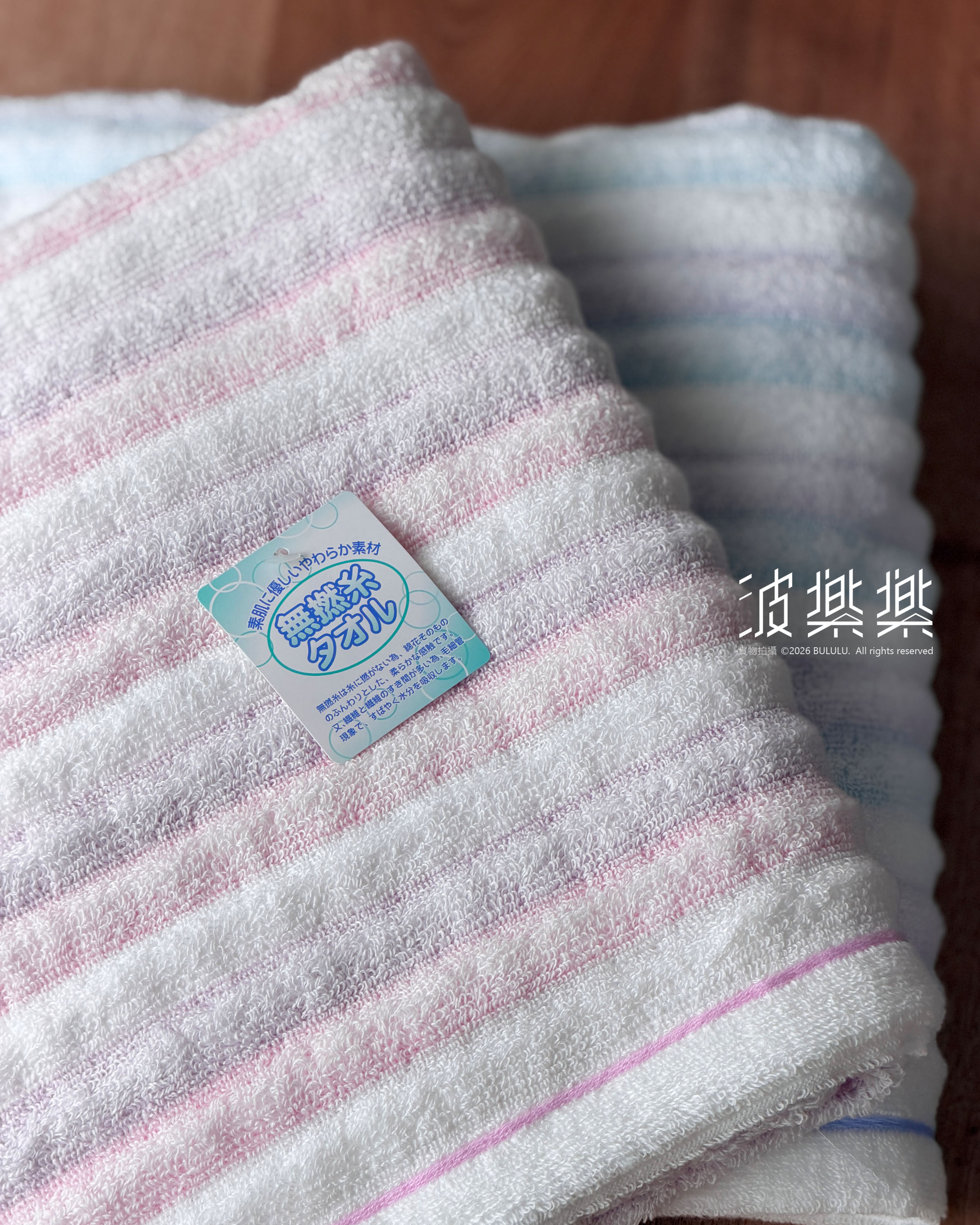 -ウェーブ海浪- 無撚糸 今治毛巾