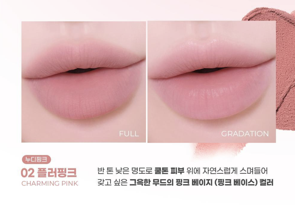 韓國 Colorgram X Wiggle Wiggle 裸霧唇泥唇釉｜Nude Blur Tint