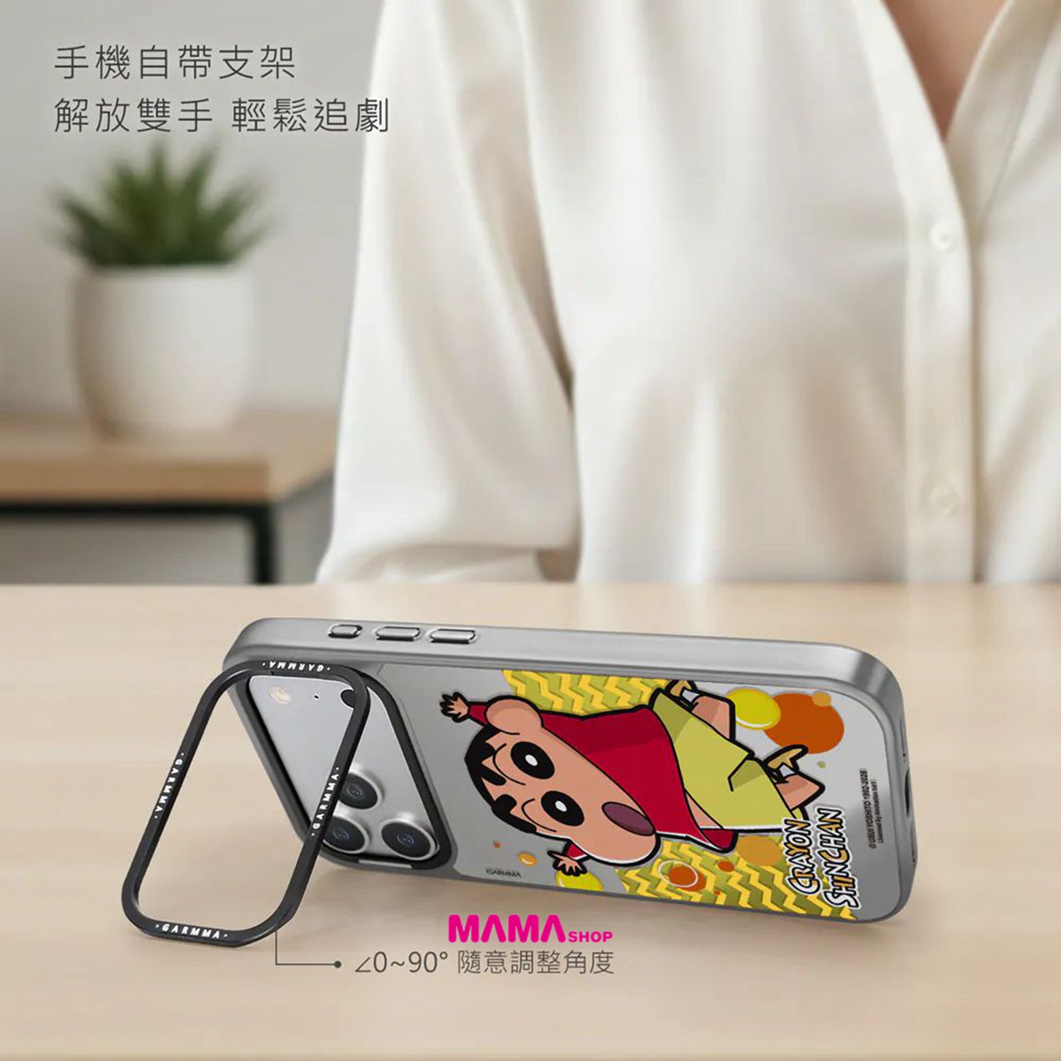 台灣直送蠟筆小新 iPhone 17系列 鏡面磁吸款保護殼