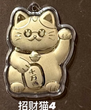 🔥🔥58元造型金钞（0.02g）挂件/钥匙扣（超过200款选择）